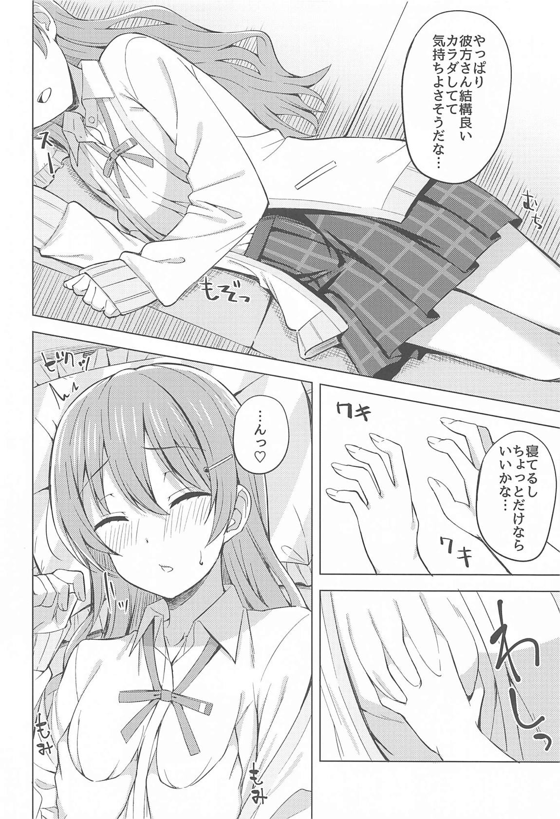 その手いっぱい伸ばしたら 4ページ