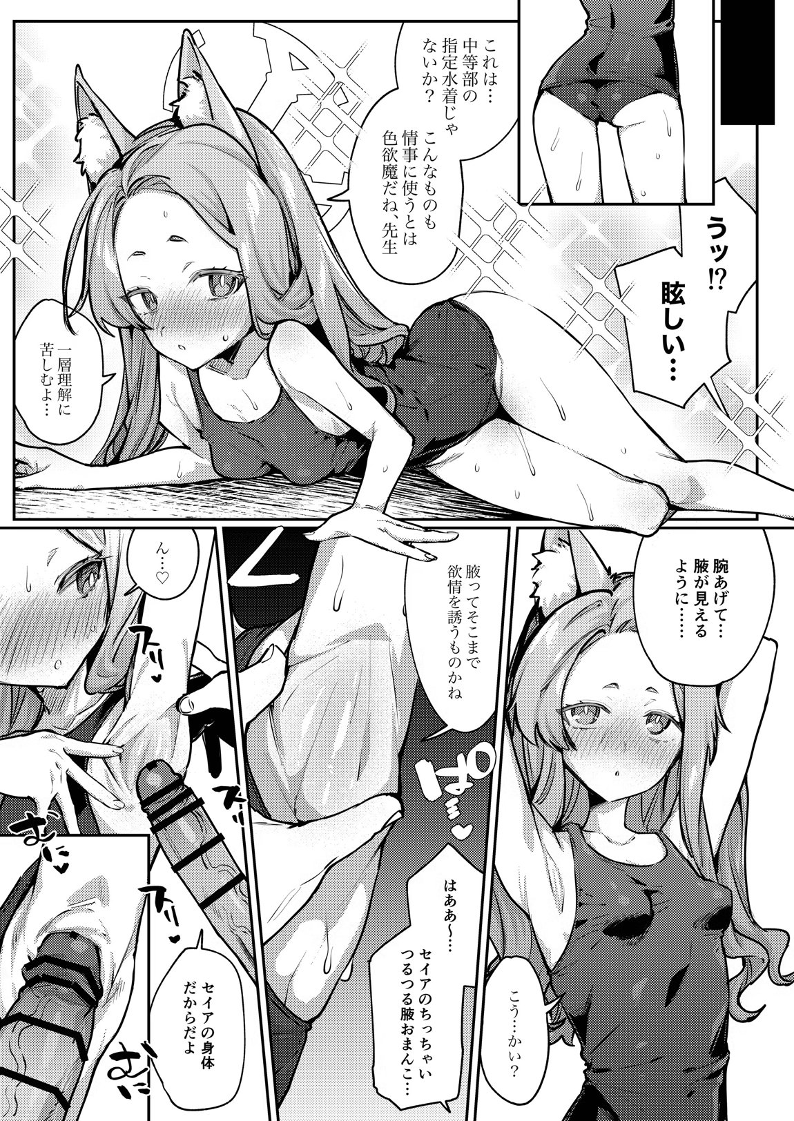 白百合の蜜月 10ページ