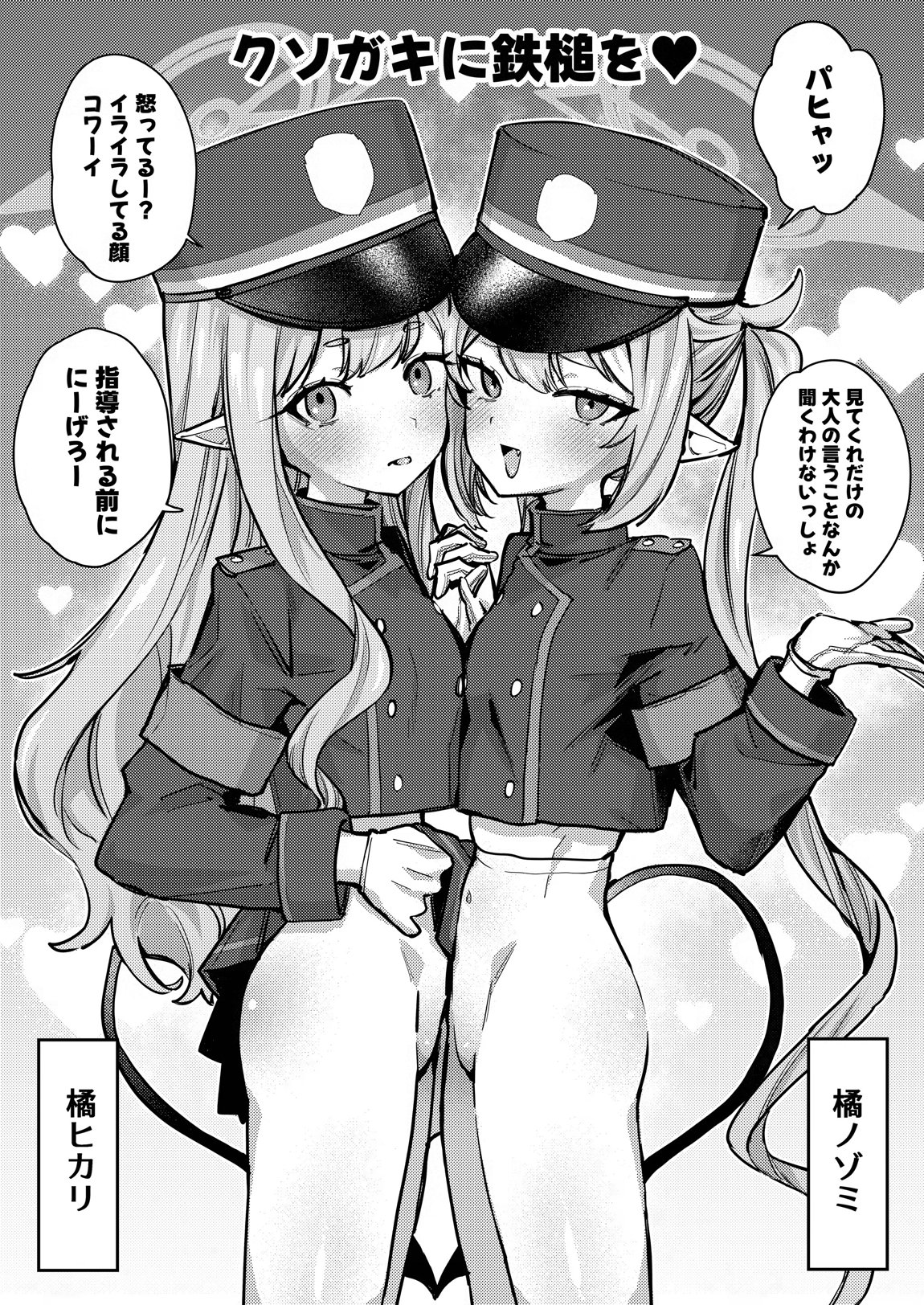 白百合の蜜月 22ページ