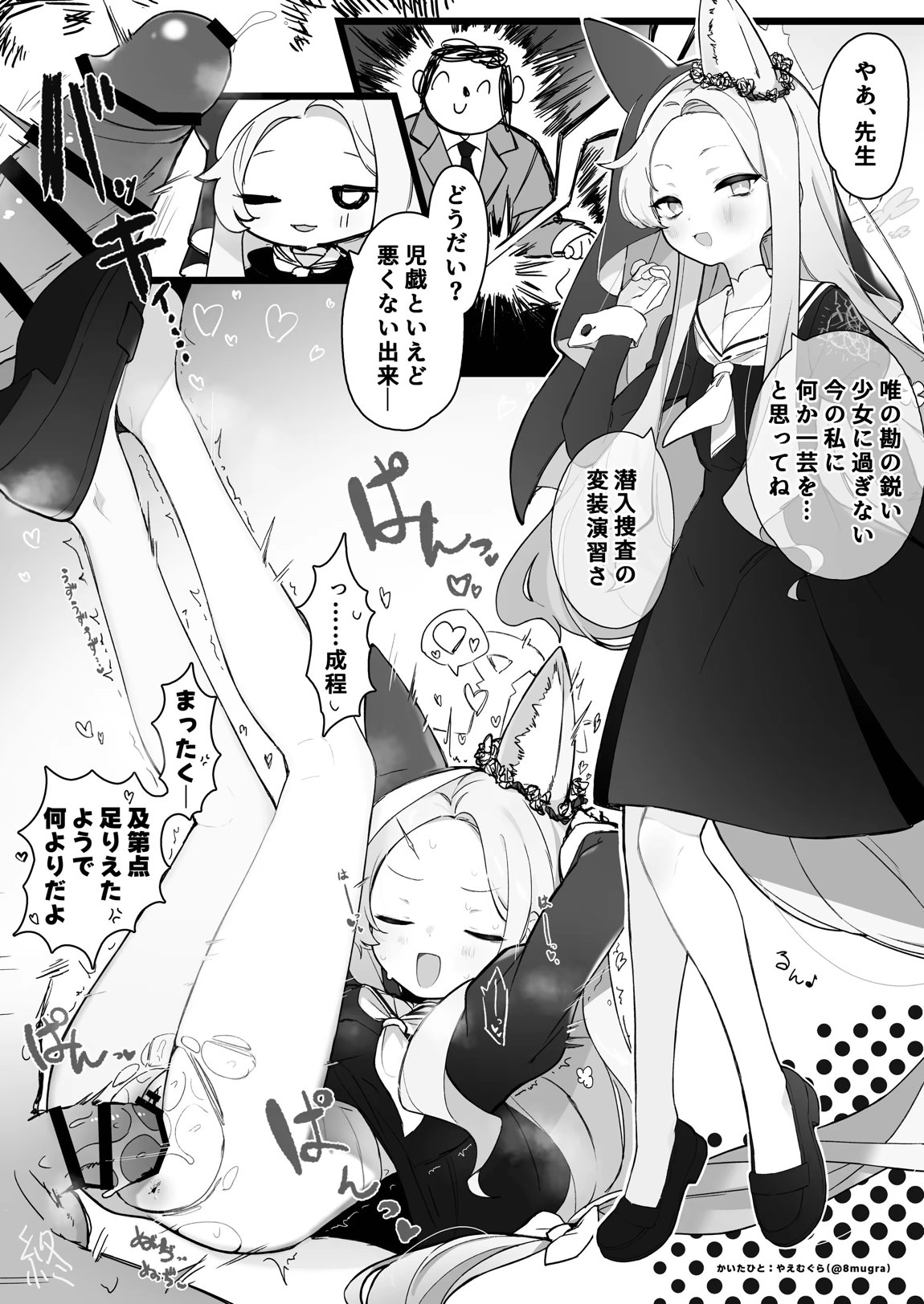 白百合の蜜月 24ページ
