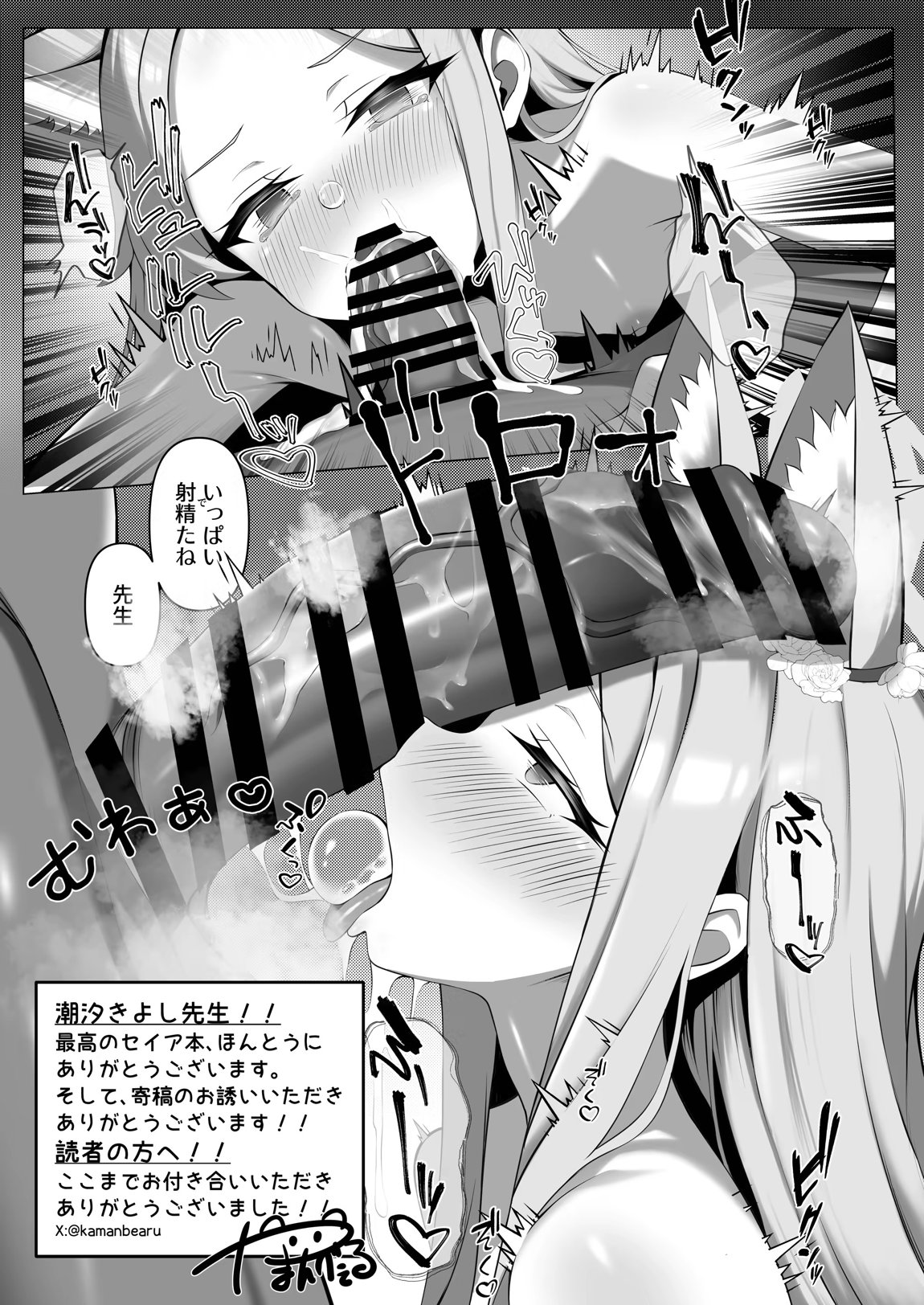白百合の蜜月 27ページ