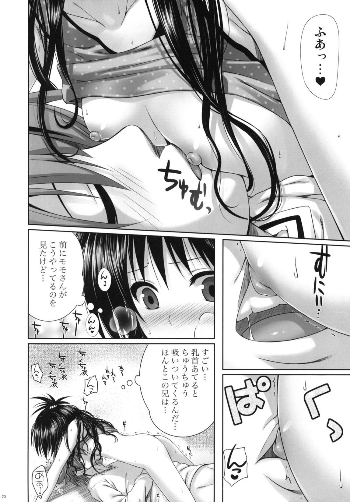 Mikan’s delusion, and usual days 20ページ