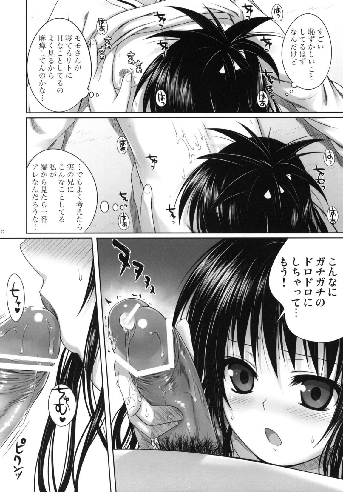 Mikan’s delusion, and usual days 22ページ