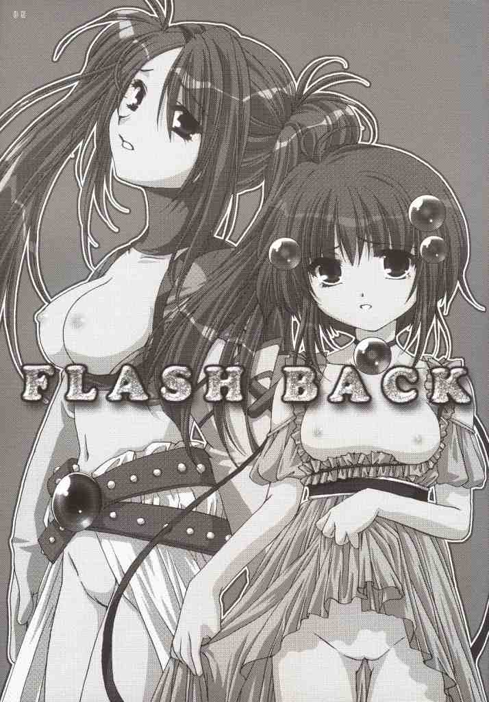 FLASH BACK 4ページ