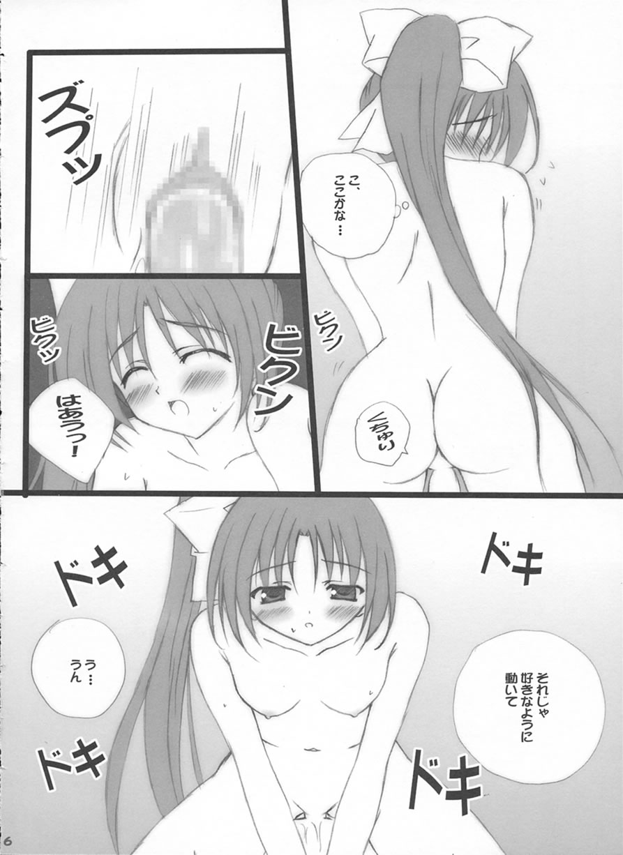 Sister Complex vol.7 乃絵美日記 3 15ページ