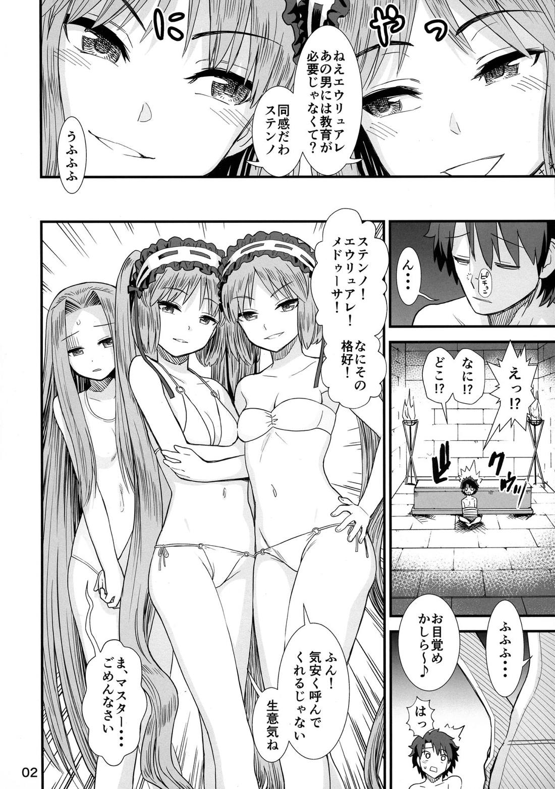 女神様のおもちゃ 3ページ