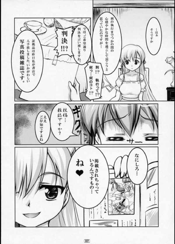 女装息子Vol.02 6ページ