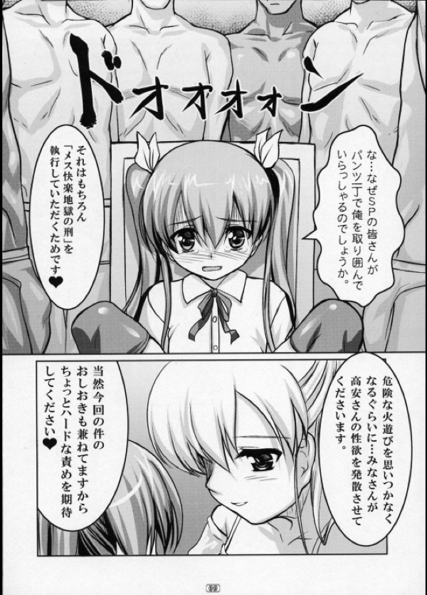 女装息子Vol.02 8ページ