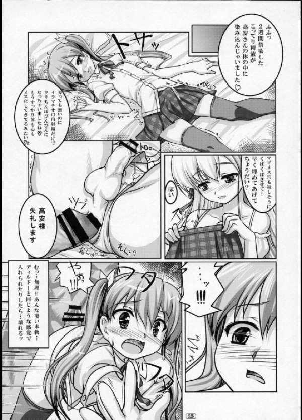 女装息子Vol.02 14ページ