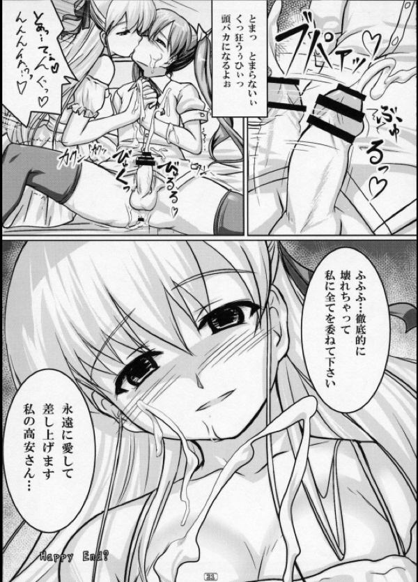 女装息子Vol.02 20ページ