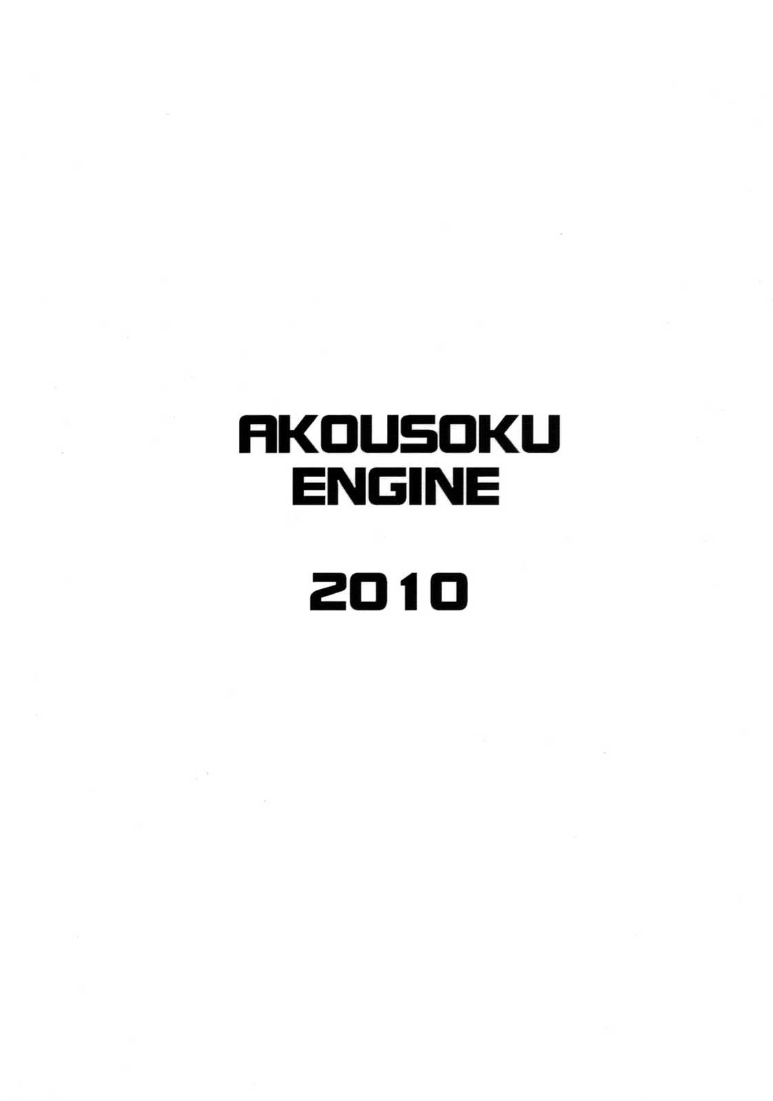 さなぱい 10ページ