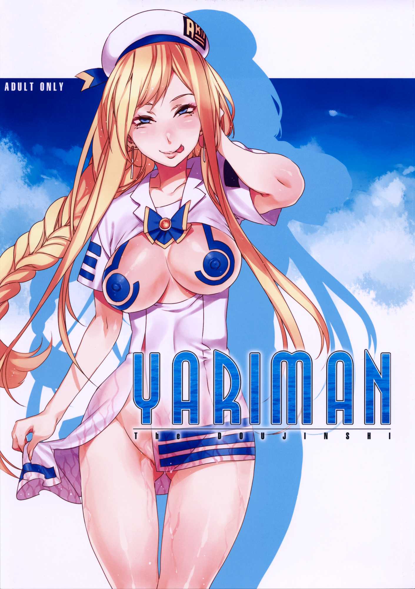YARIMAN 1ページ