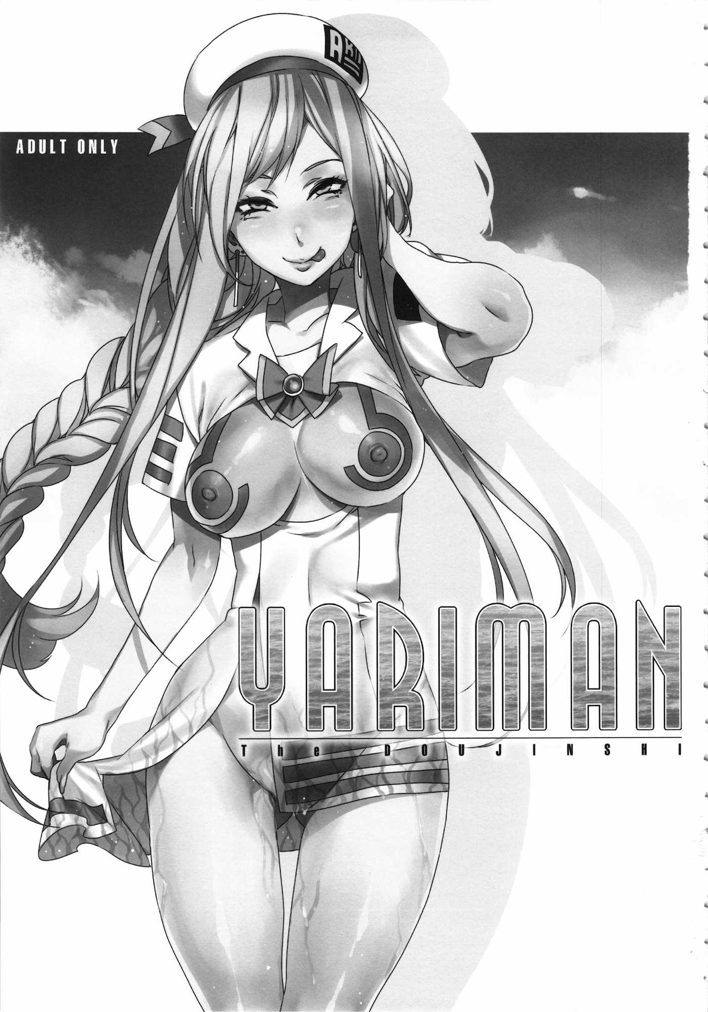 YARIMAN 2ページ