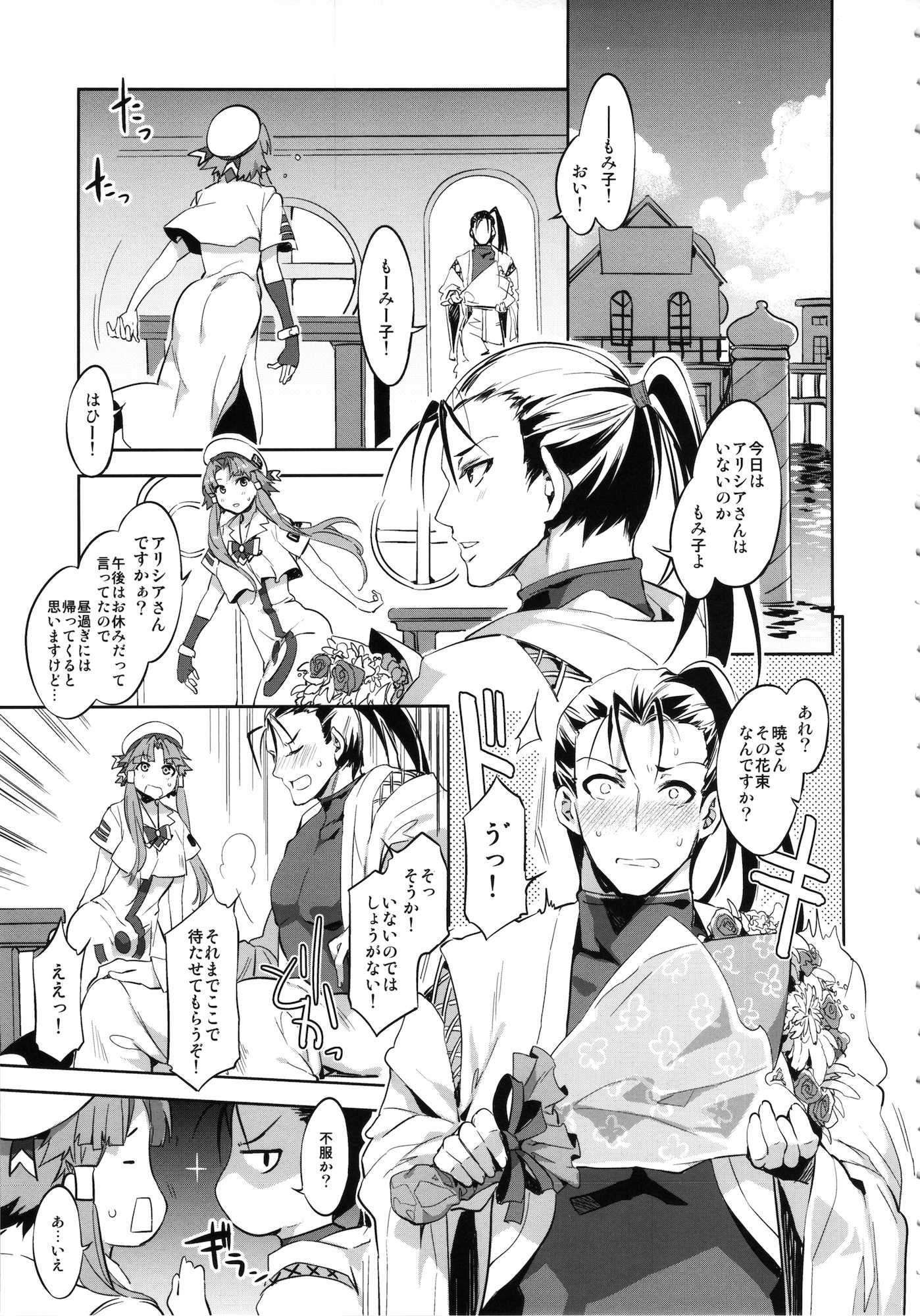 YARIMAN 4ページ