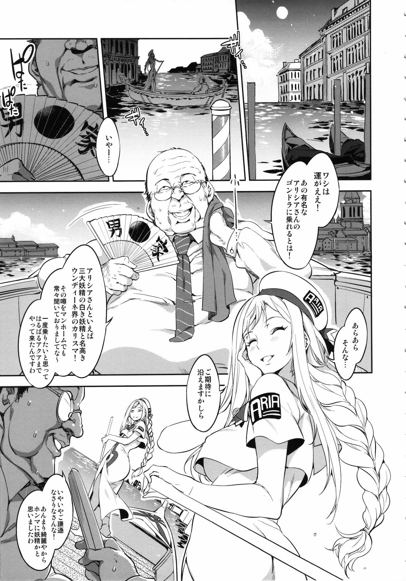 YARIMAN 6ページ