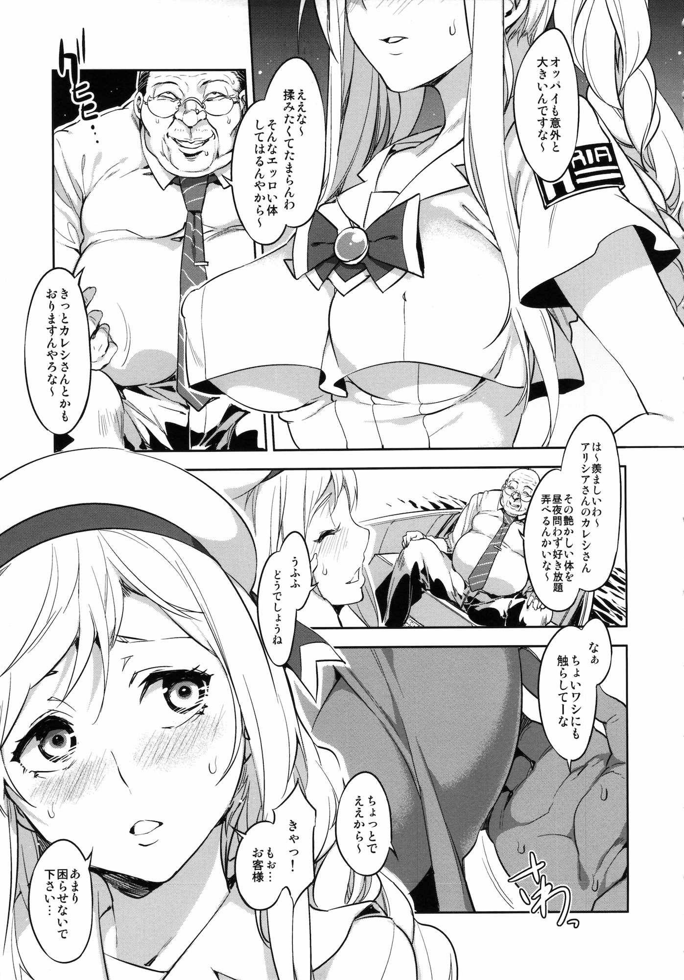 YARIMAN 8ページ