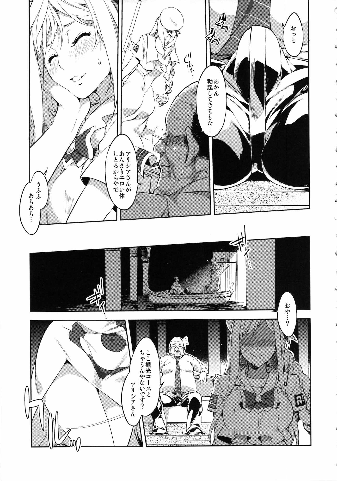 YARIMAN 10ページ