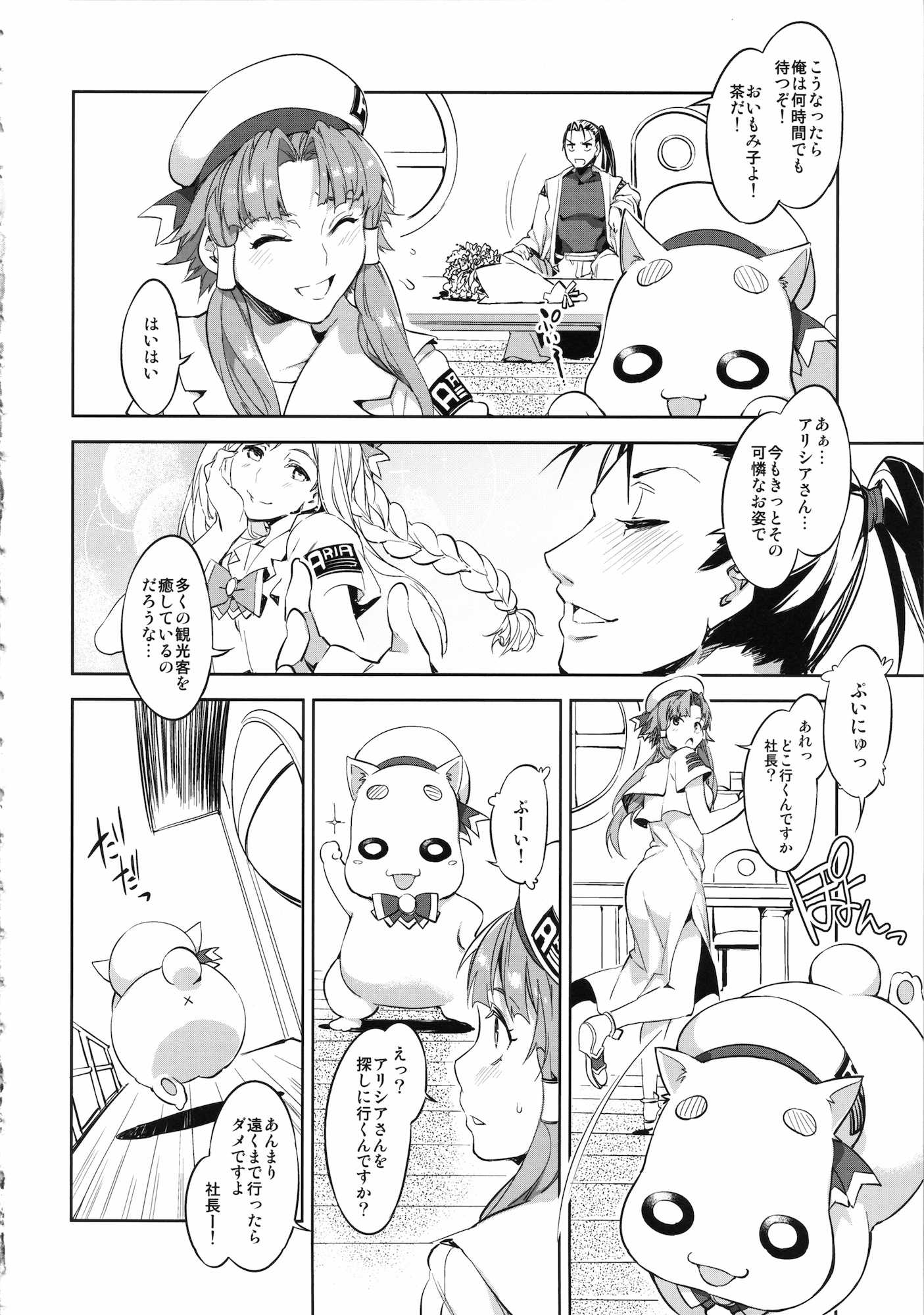 YARIMAN 15ページ