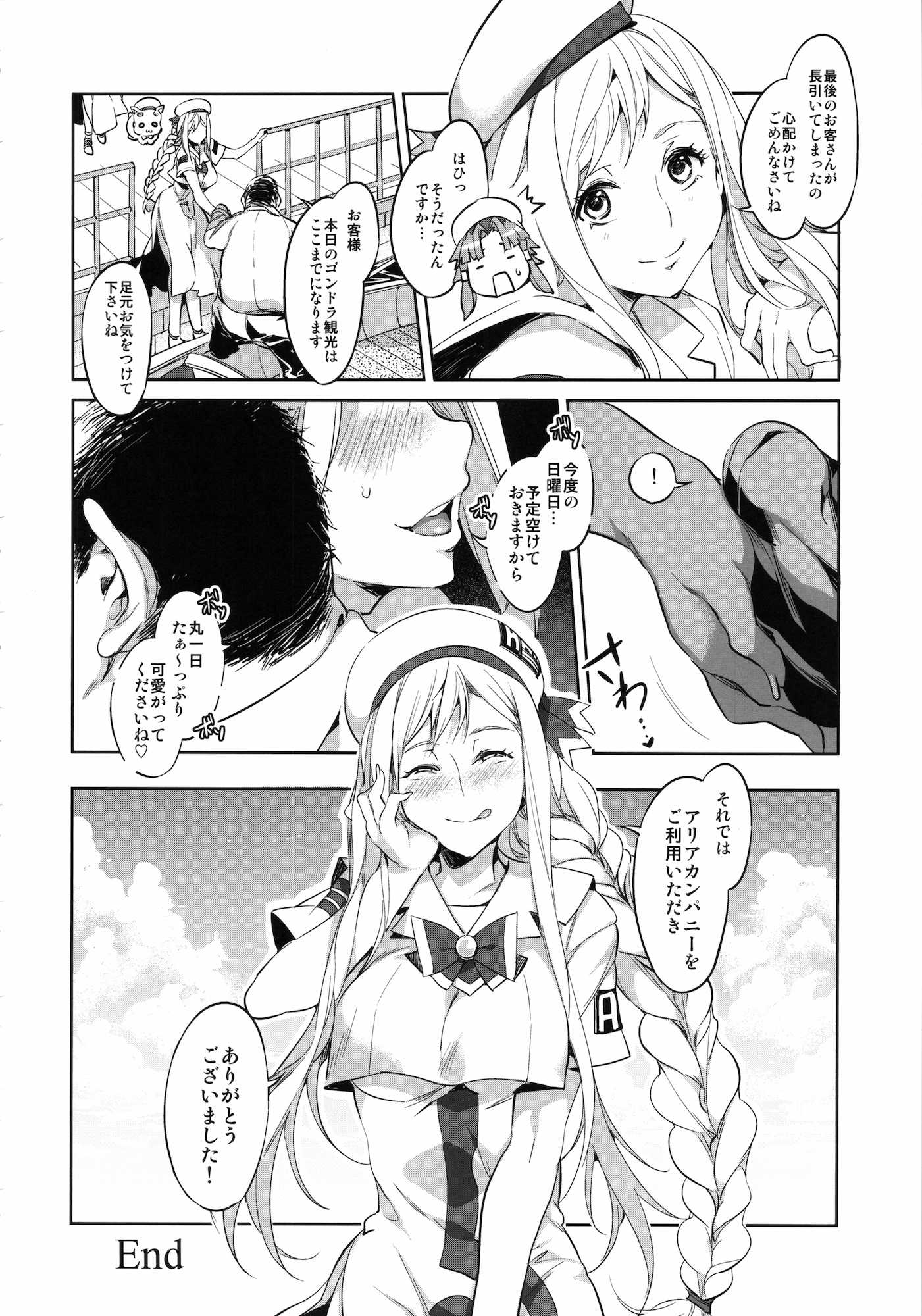 YARIMAN 23ページ