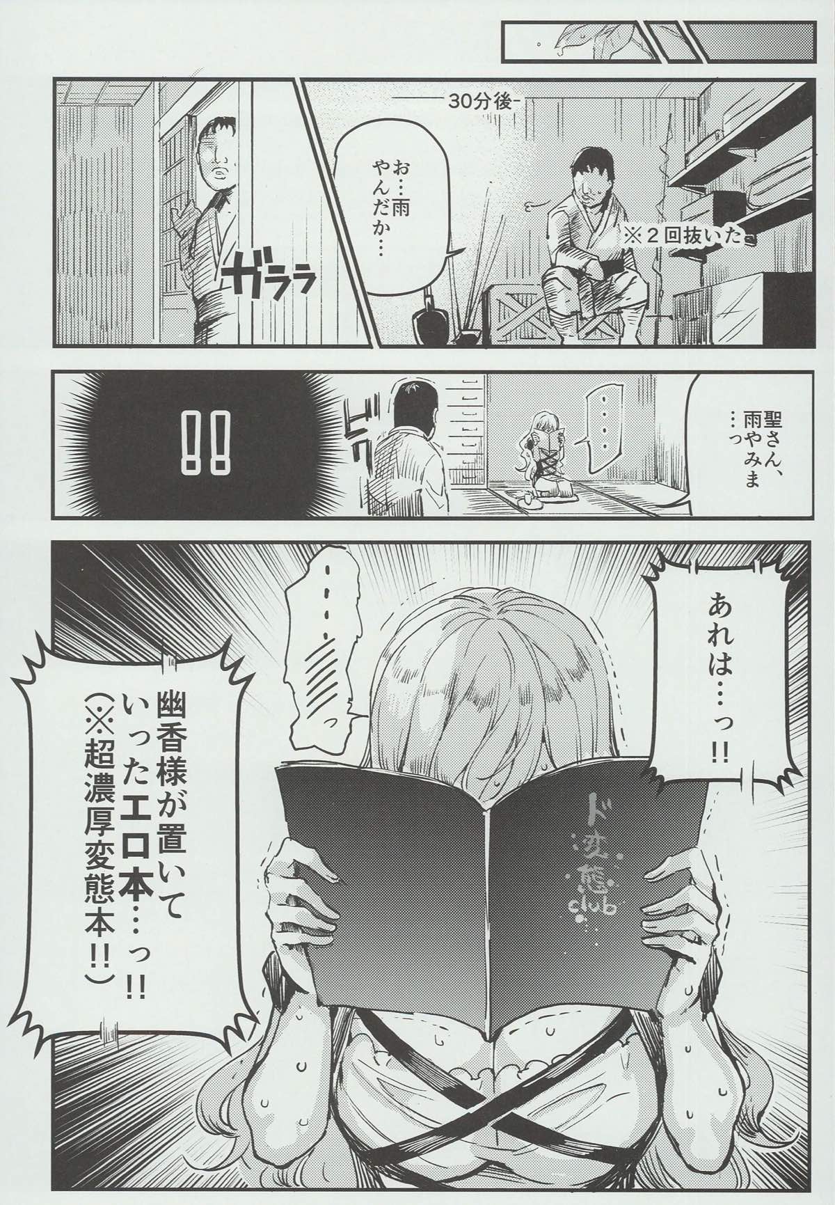 変態エロ同人誌再現ごっこ 17ページ