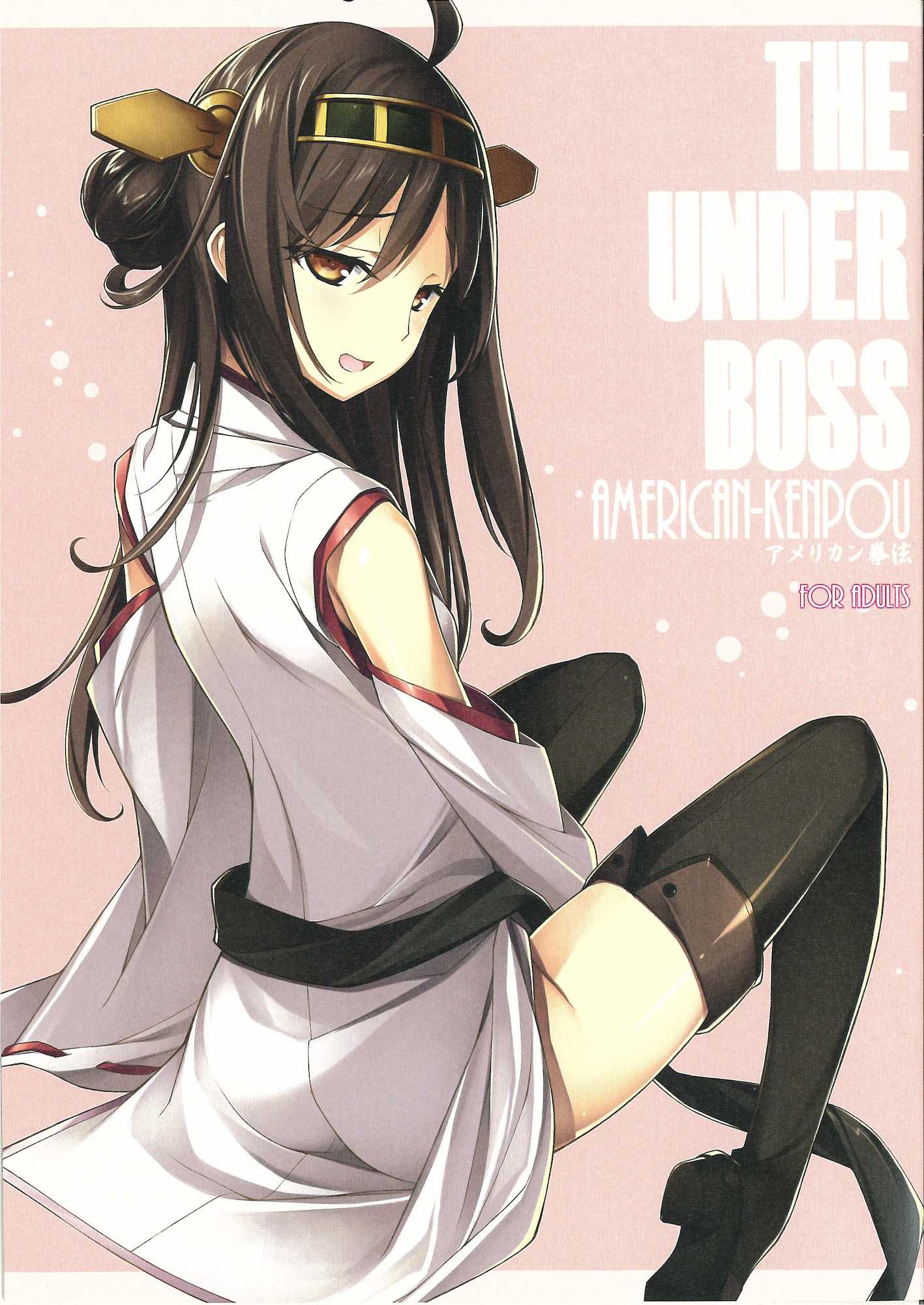 THE UNDER BOSS 1ページ