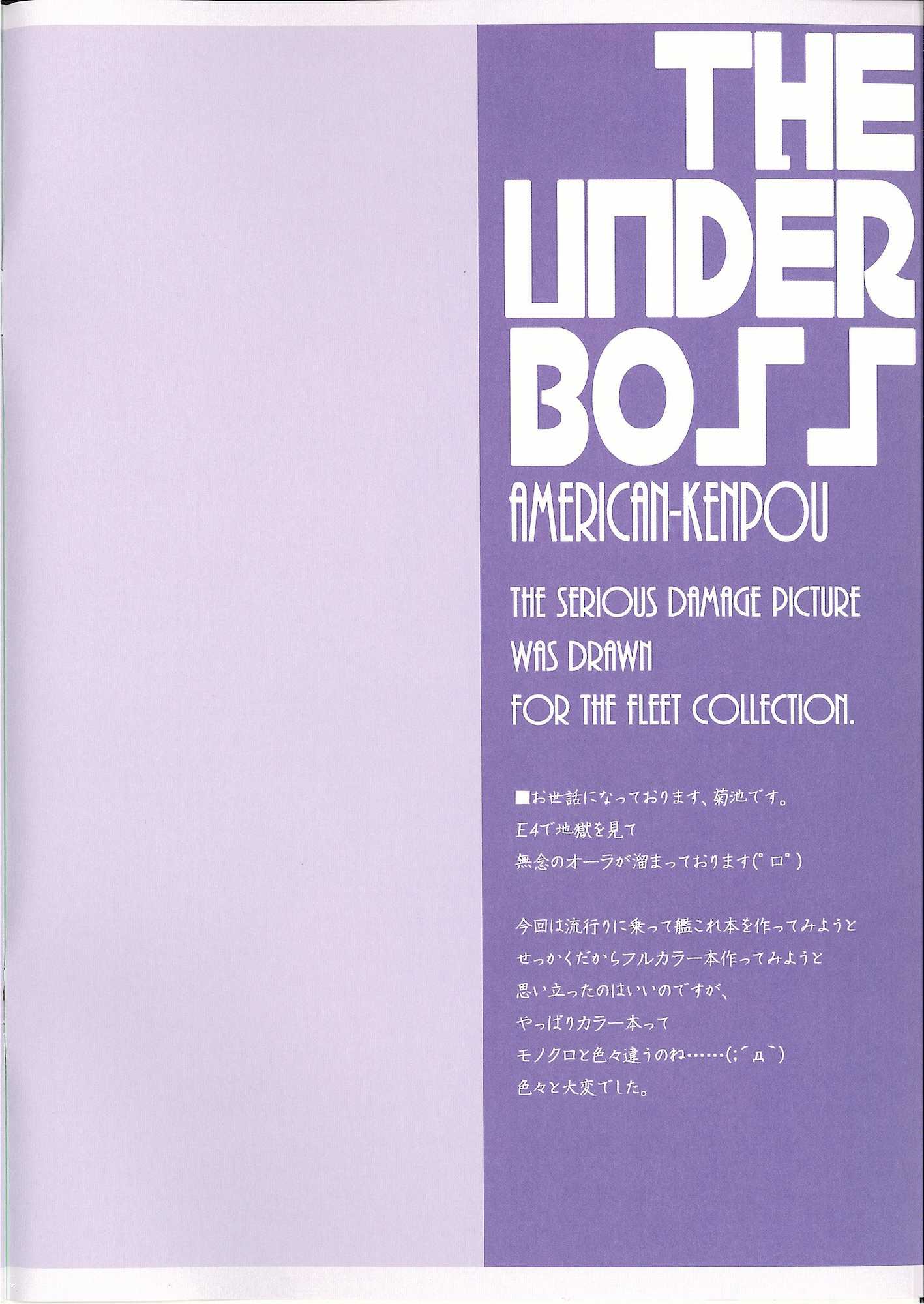 THE UNDER BOSS 2ページ