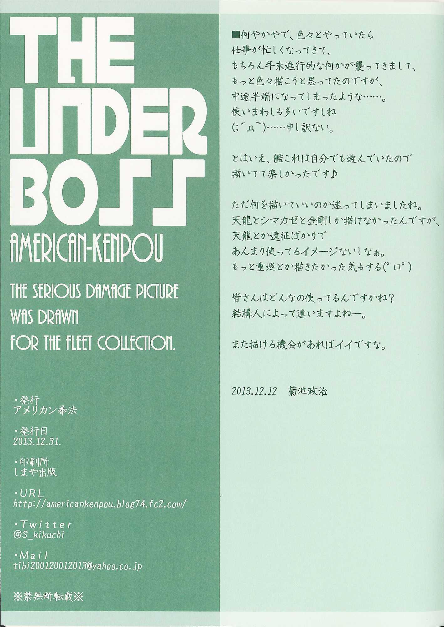 THE UNDER BOSS 15ページ