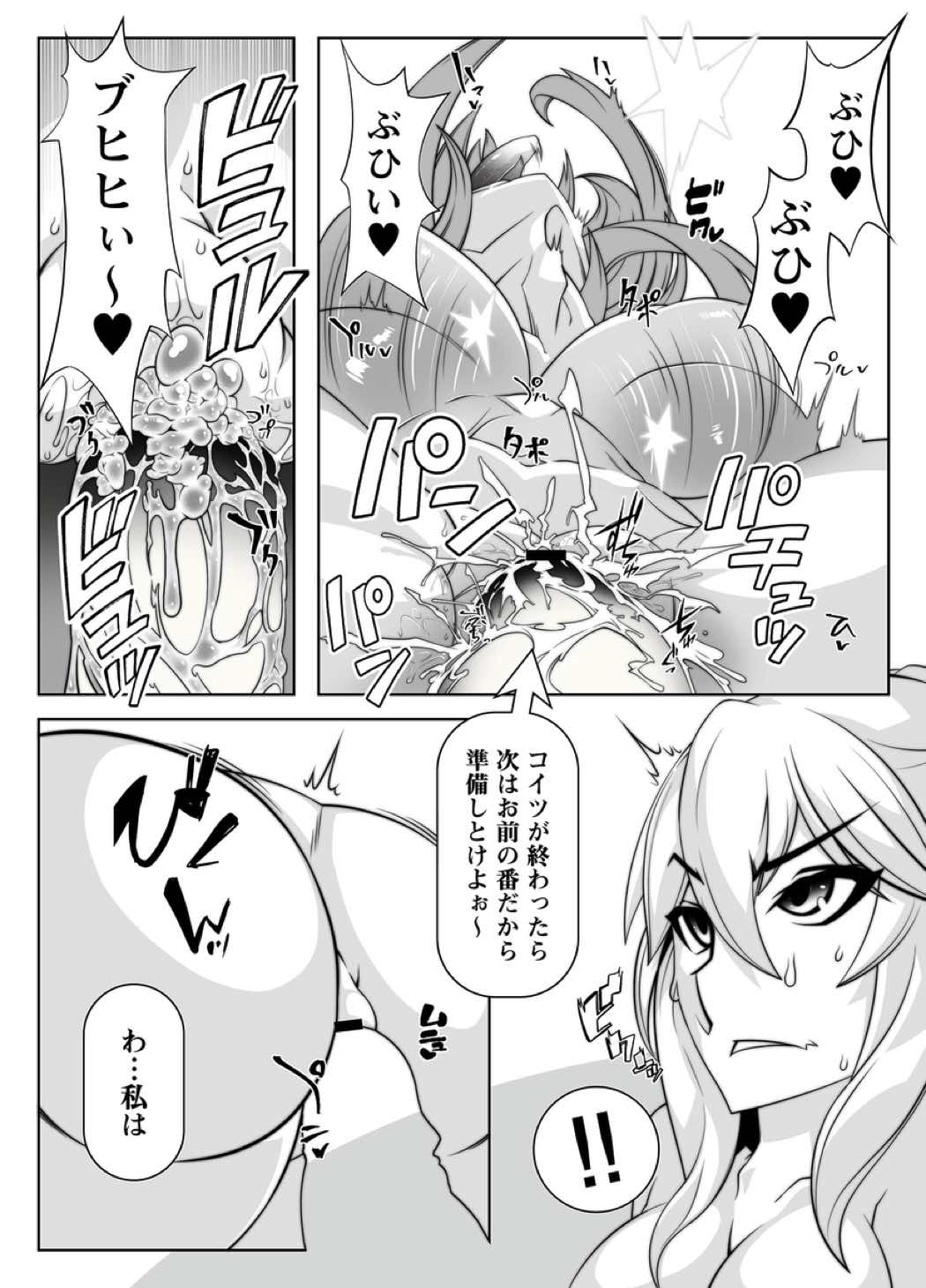 マインドコントロールガール 10 14ページ