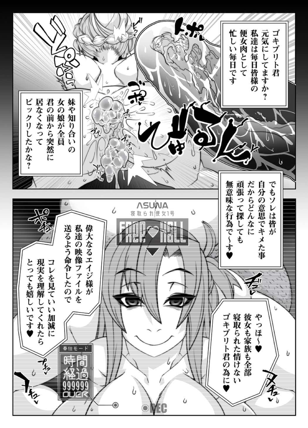 マインドコントロールガール 10 16ページ