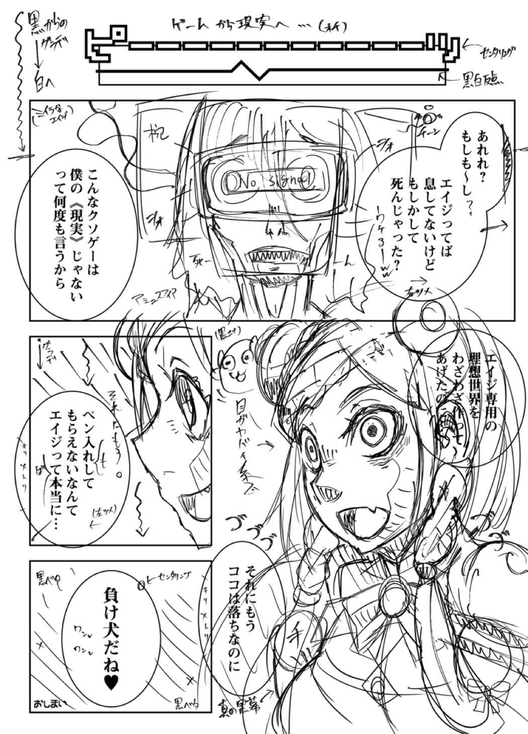 マインドコントロールガール 10 21ページ