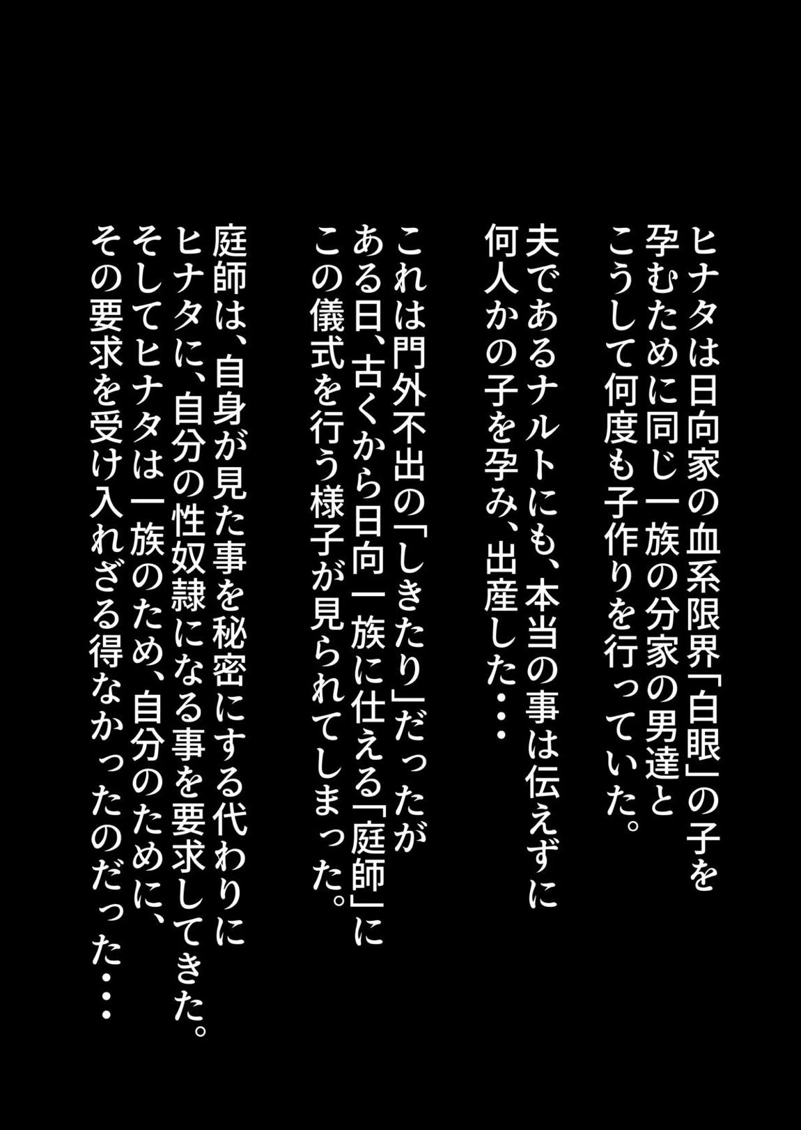 一族のしきたり 1夜目 27ページ