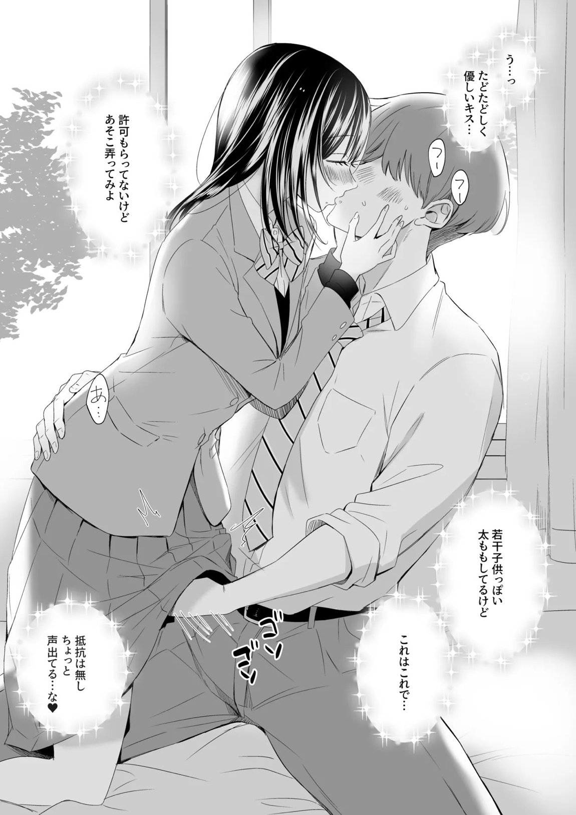 若年性練乳ソーダ 4ページ