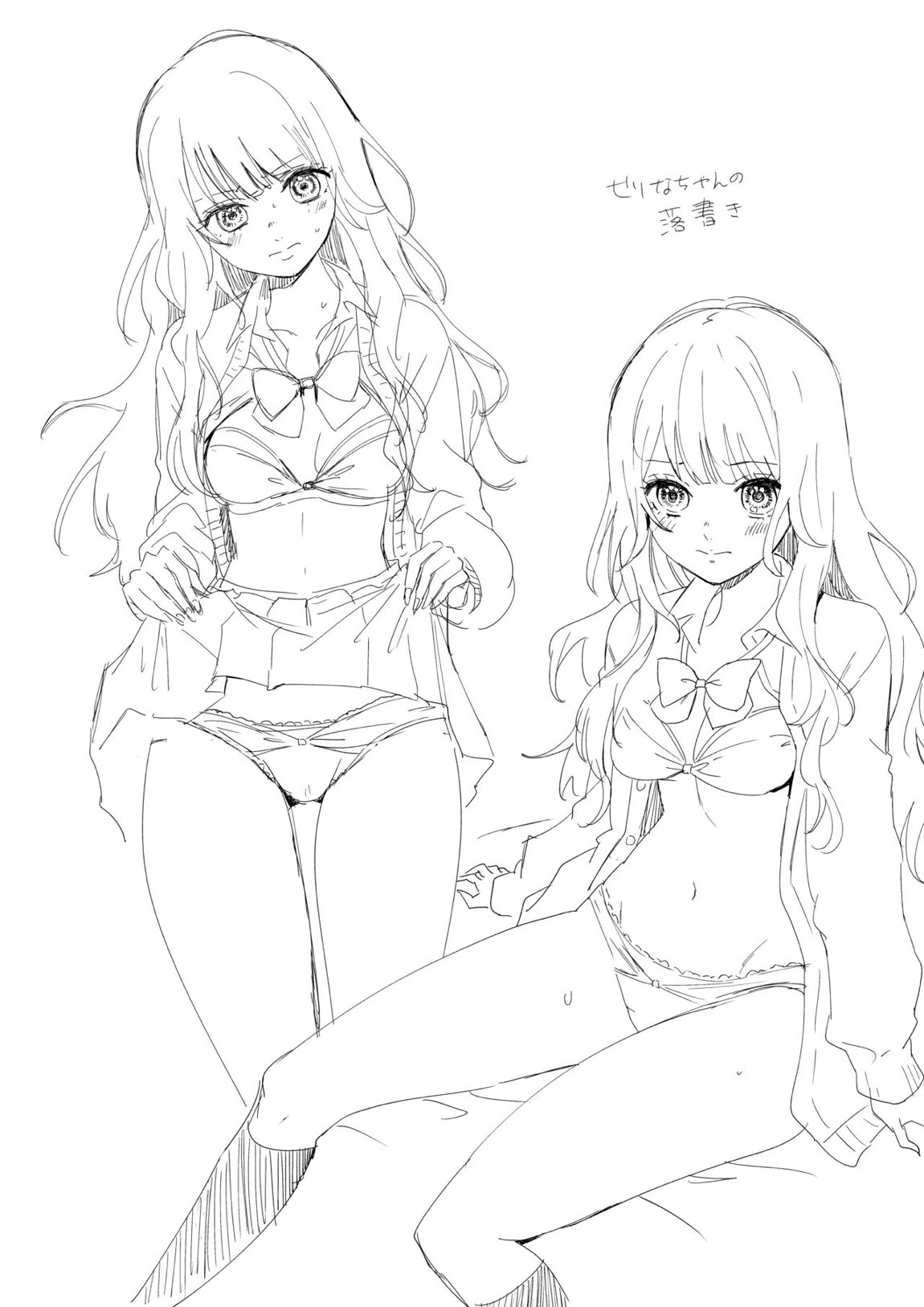 若年性練乳ソーダ 19ページ