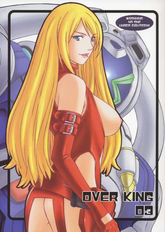 OVER KING 03 1ページ