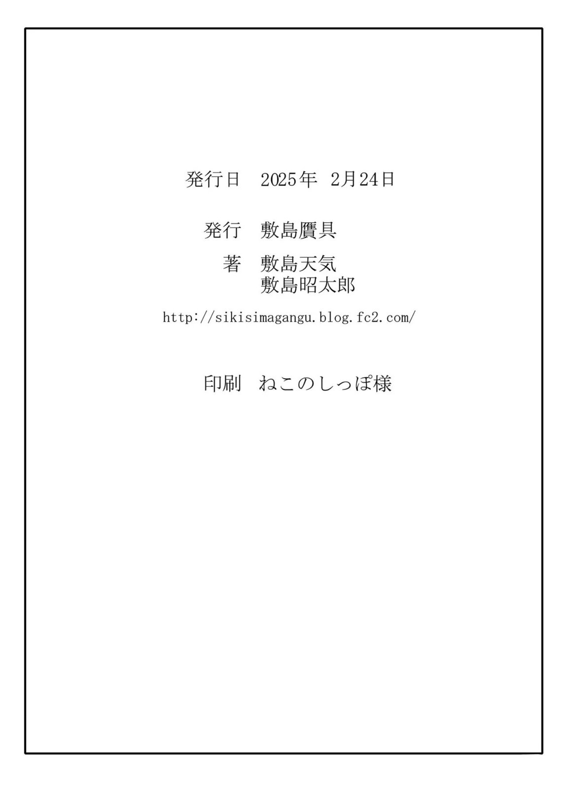 媋霊観照VIII 41ページ