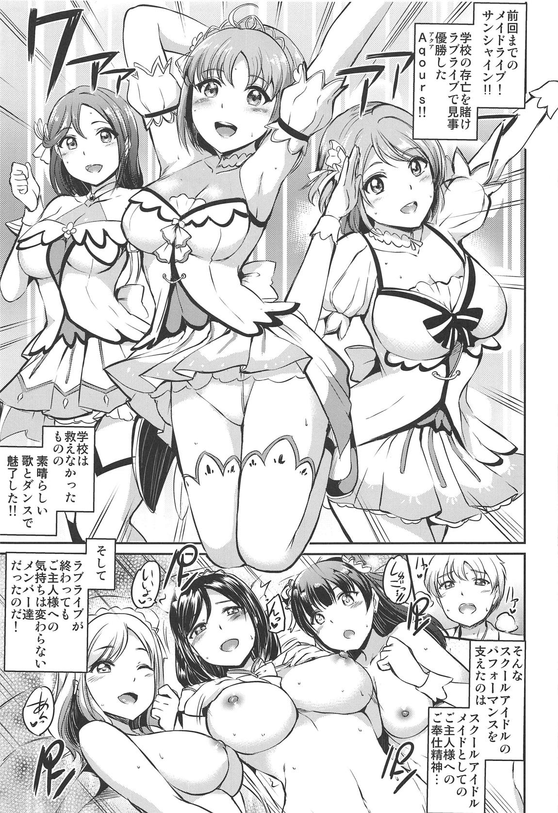 メイドライブ！サンシャイン！！みかん 4ページ