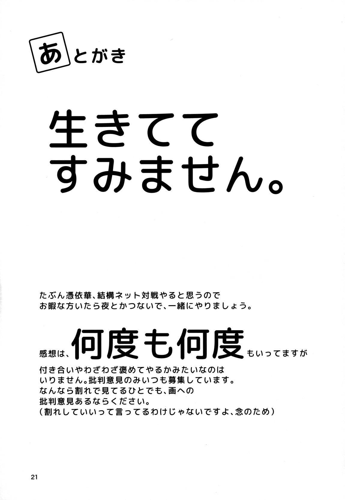 ナズーリンががんばる本 20ページ