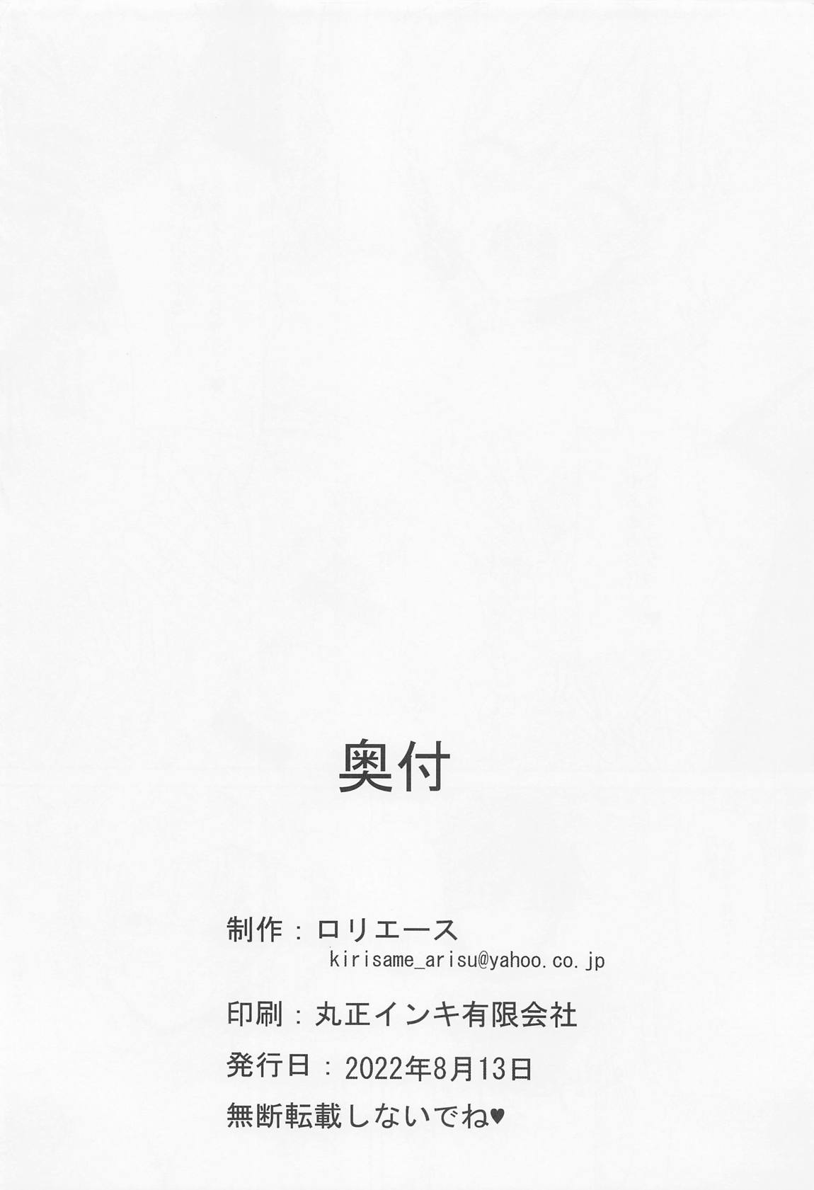 ダージリンのエロ本～スク水編～ 13ページ