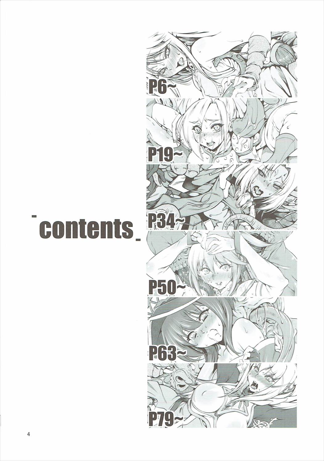 FD vol.5 3ページ