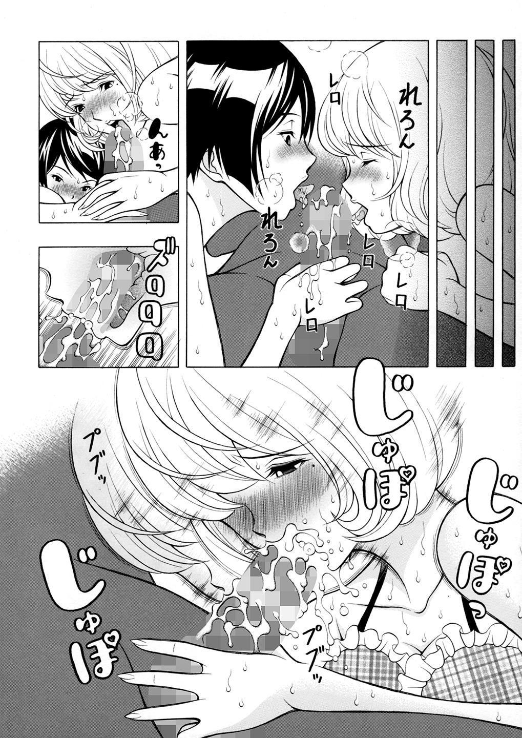 愛子と優梨子 9ページ