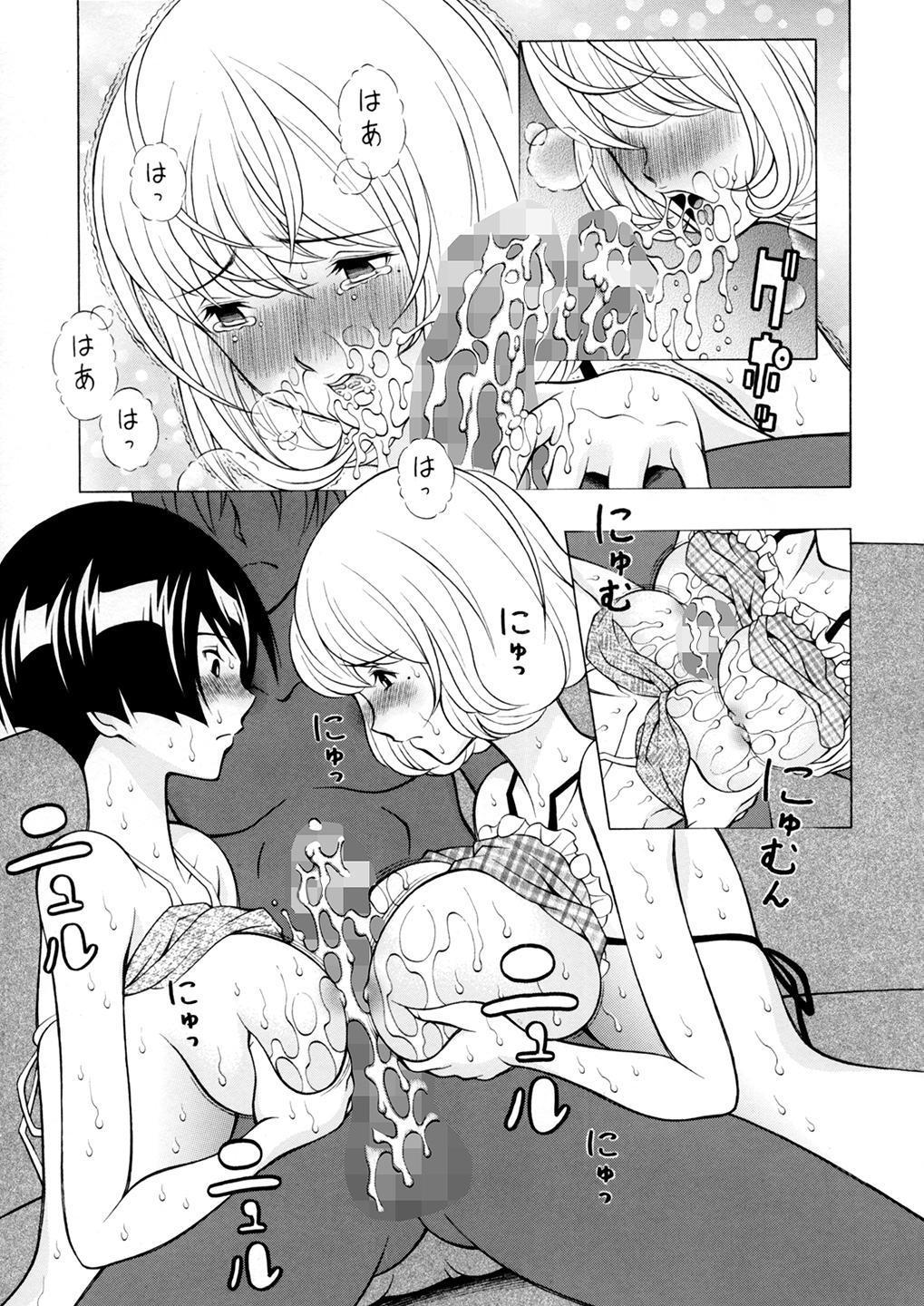 愛子と優梨子 12ページ