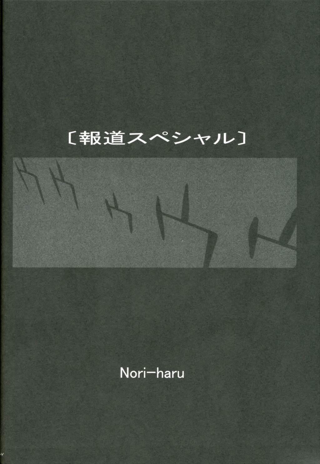 タランチュラ 31ページ