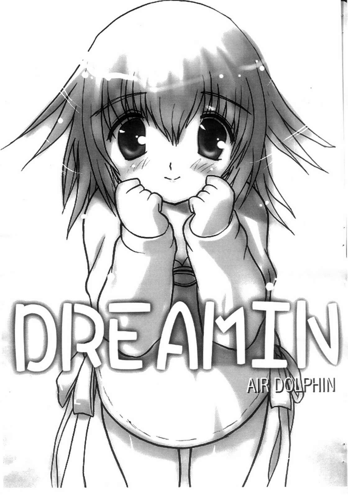 DREAMIN 1ページ