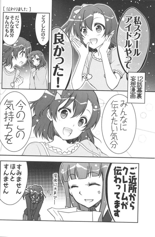 もぎゅっと 11ページ