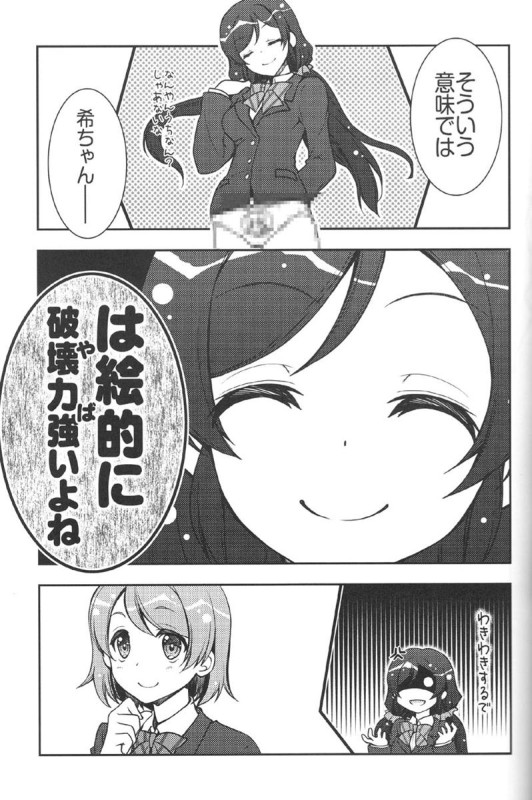 もぎゅっと 20ページ