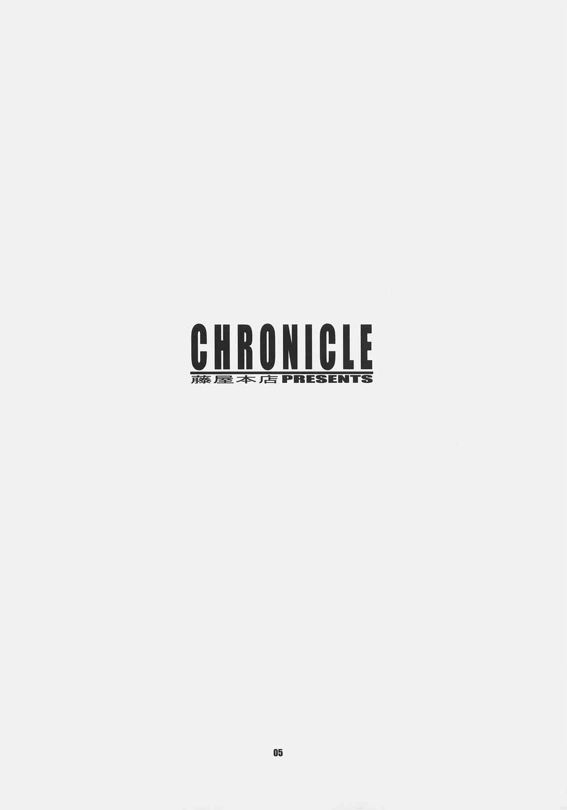 CHRONICLE 4ページ