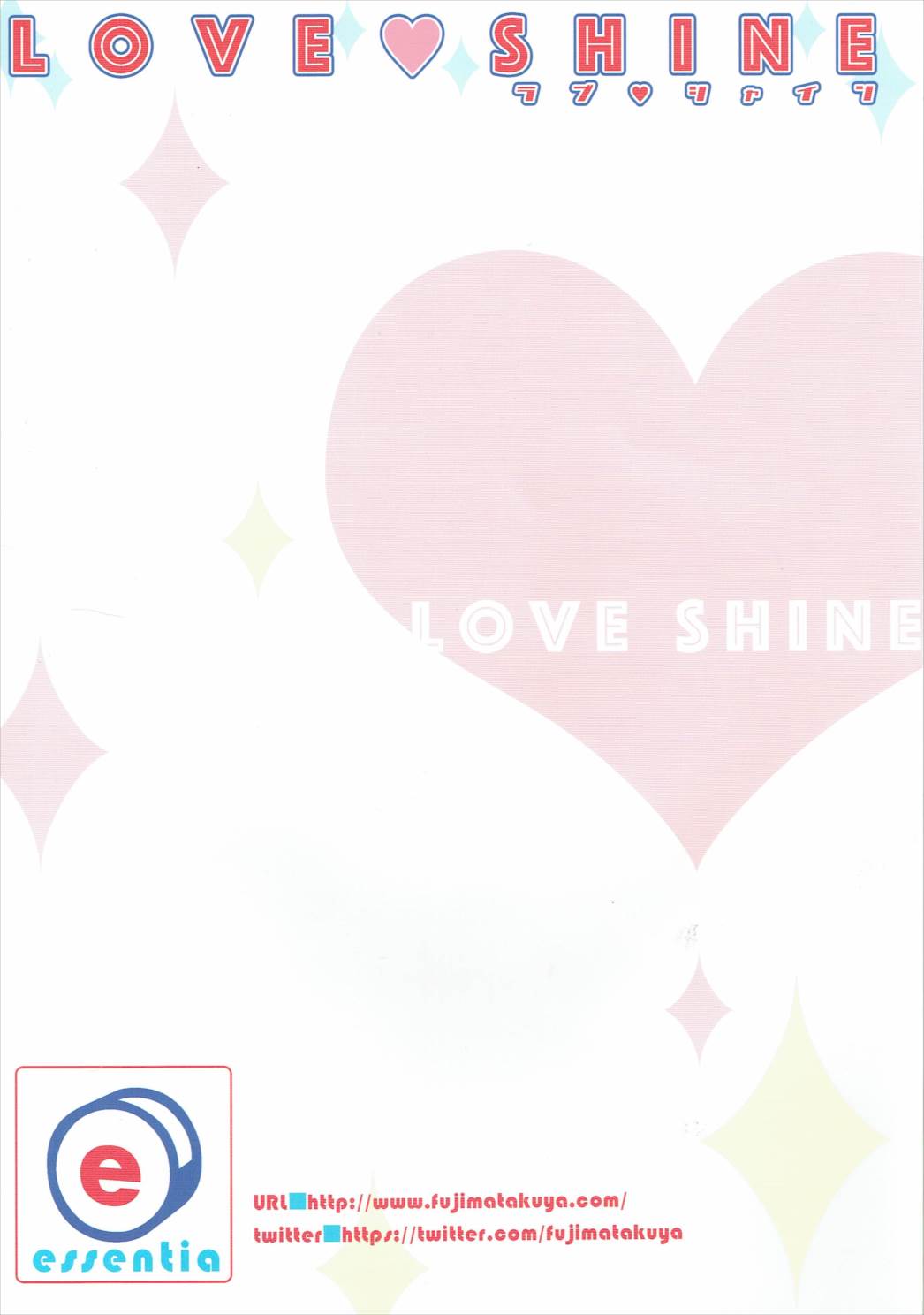 LOVE♡SHINE 20ページ