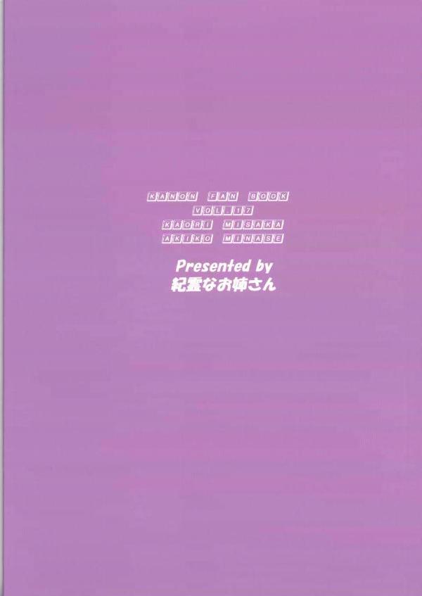 香里 第2章 肉欲の芽生え 24ページ