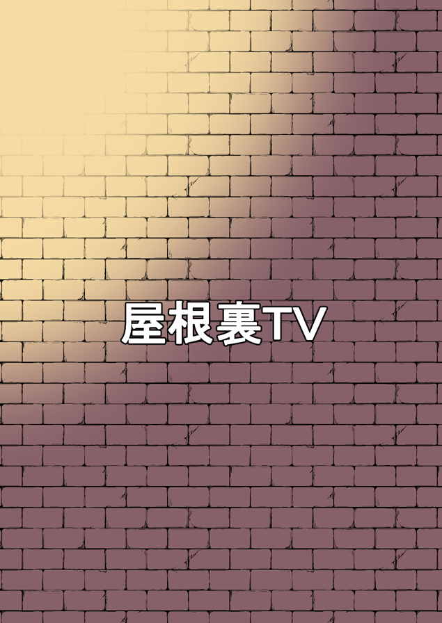 シャルロッテちゃんに３凸 24ページ