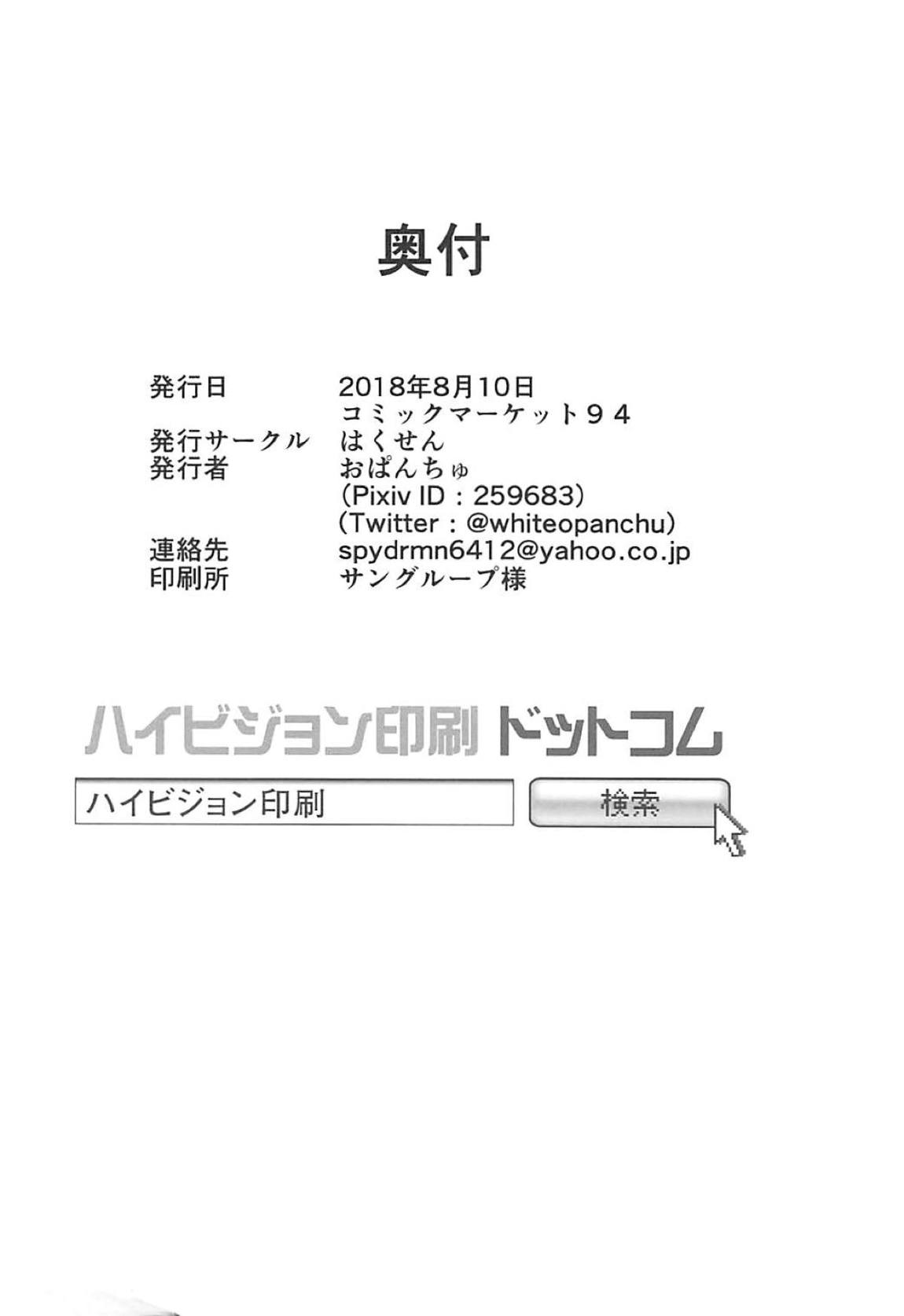 ユニコーンといっしょ♥ 17ページ